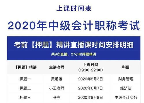 中級(jí)會(huì)計(jì)考試的考生,這個(gè)好消息終于來了