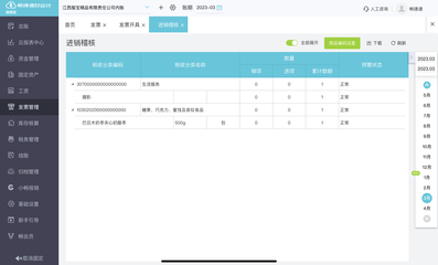 工廠的會計沒用財務(wù)軟件怎么辦