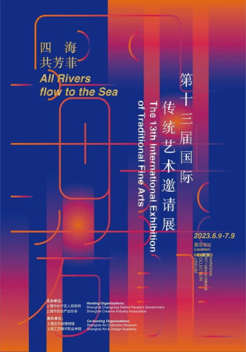 四海共芳菲 26國傳統藝術瑰寶在滬綻放，共繪文化交流新篇章